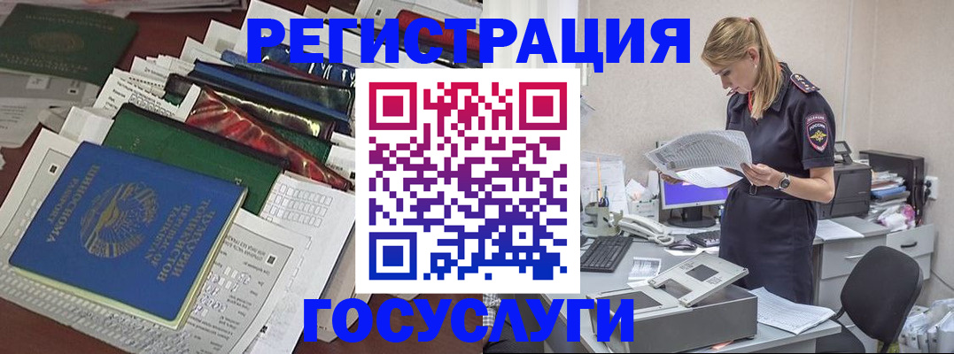 где прописаться в Серове