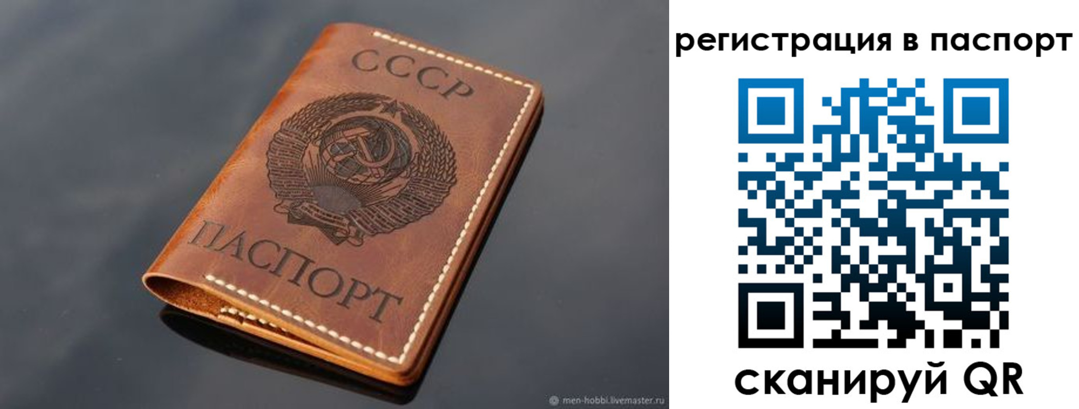 временная прописка в Серове