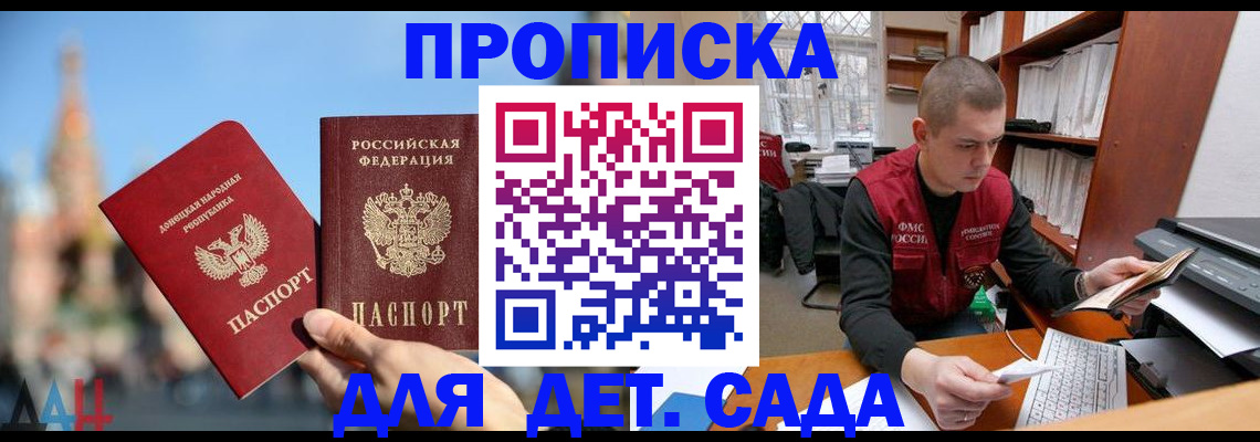 прописка гарантия в Серове